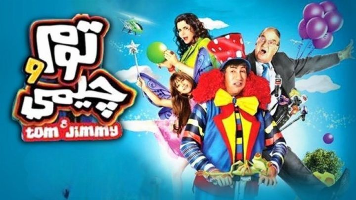 فيلم توم وجيمي 2013 كامل اون لاين