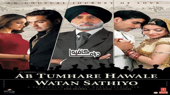 فيلم O Countrymen, We Entrust This Nation in You 2004 مدبلج كامل اون لاين اون لاين