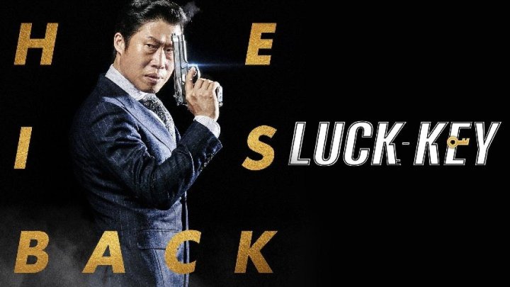فيلم Lucky Key 2016 مترجم كامل HD
