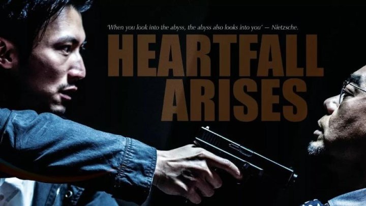 فيلم Heartfall Arises  2016 مترجم كامل HD