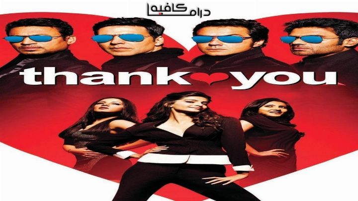 فيلم Thank You 2011 مترجم كامل اون لاين اون لاين