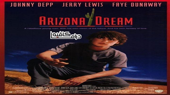 فيلم Arizona Dream 1993 مترجم كامل اون لاين اون لاين