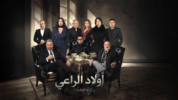 مسلسل اولاد الراعي الحلقة 6 السادسة