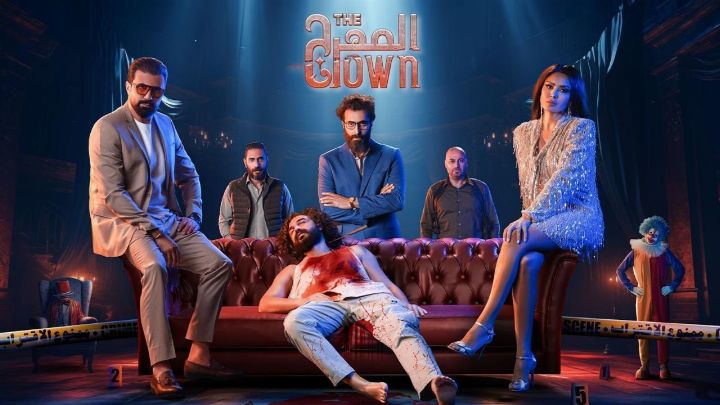 مسلسل المهرج الحلقة 8 الثامنة