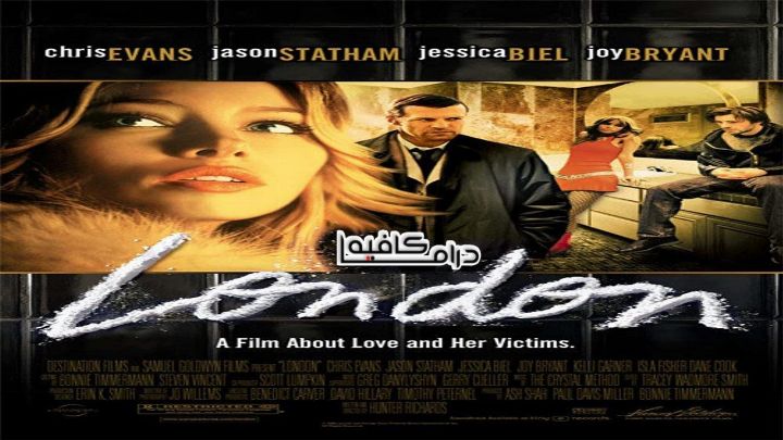 فيلم London 2005 مترجم كامل HD اون لاين