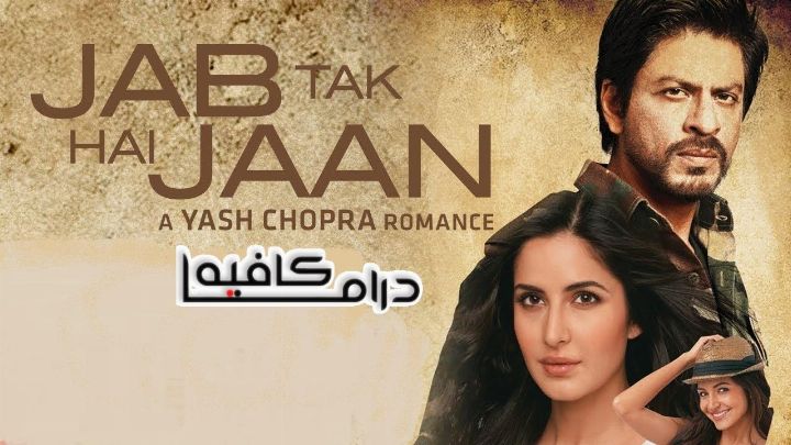 فيلم Jab Tak Hai Jaan 2012 مدبلج كامل اون لاين