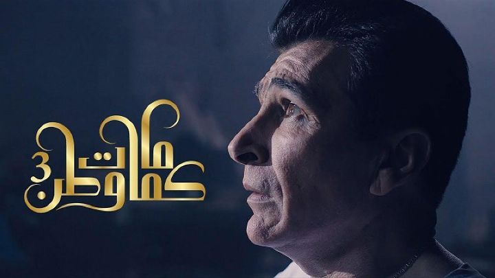 مسلسلات رمضان 2022