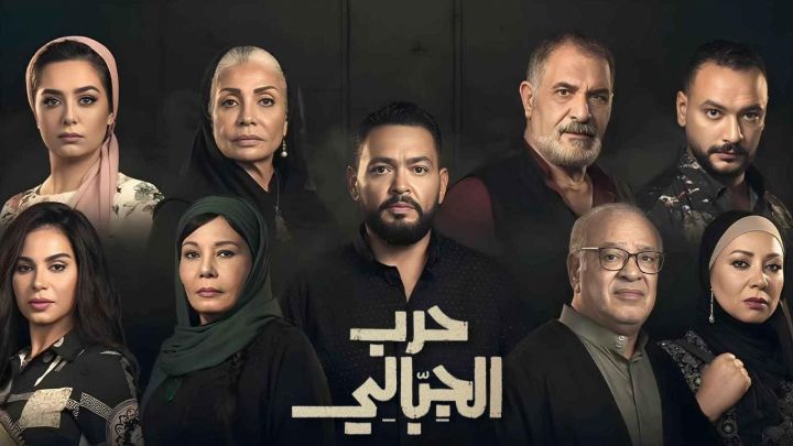 مسلسل حرب الجبالي الحلقة 11 الحادية عشر