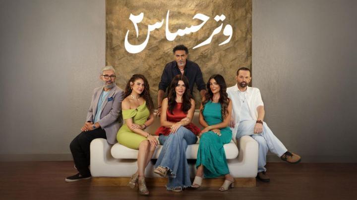 مسلسل وتر حساس 2 الحلقة 39 التاسعة والثلاثون