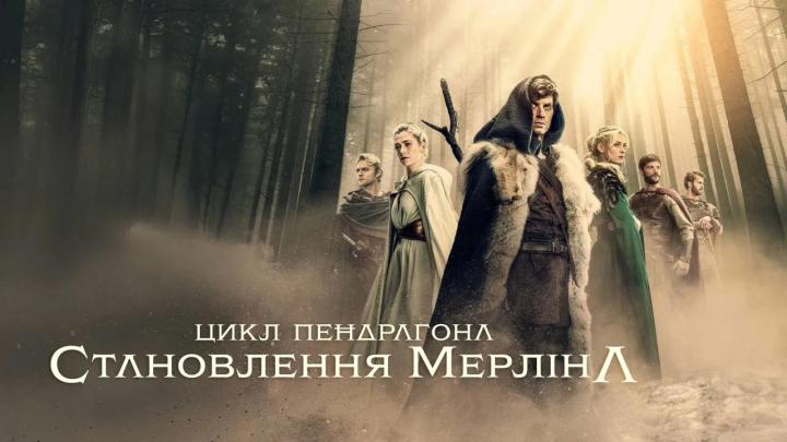 مسلسل The Pendragon Cycle: Rise of the Merlin الموسم الاول كامل