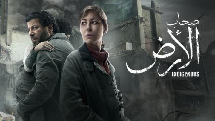 مسلسل صحاب الارض الحلقة 8 الثامنة