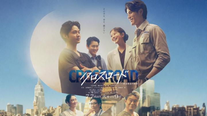 مسلسل Crossroad - مفترق طرق وعد الاسعاف الطارئ مترجم كامل
