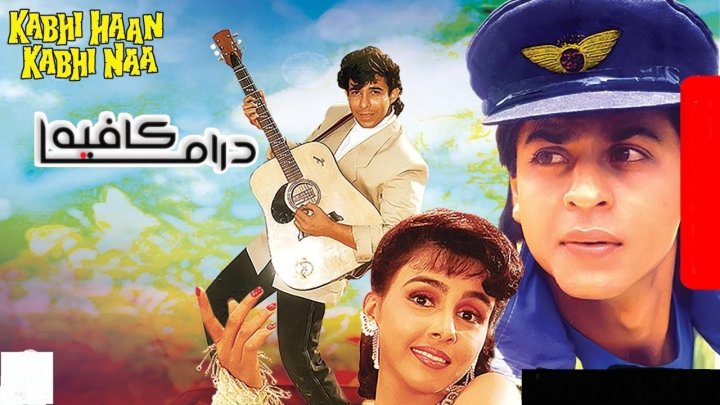 فيلم Kabhi Haan Kabhi Naa 1994 مترجم كامل HD