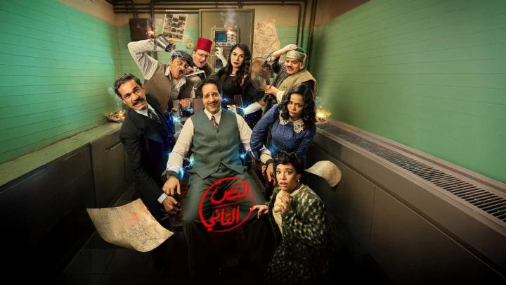 مسلسل النص التاني كامل