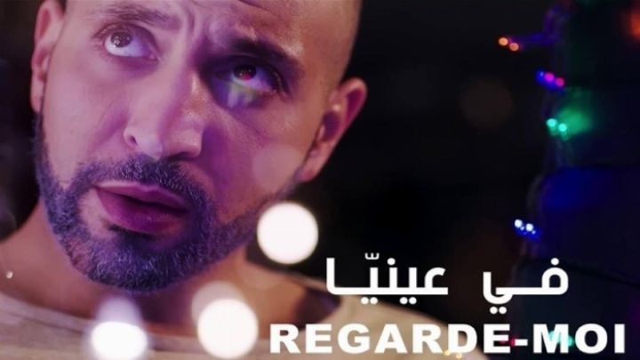 فيلم في عينيا 2018 كامل اون لاين