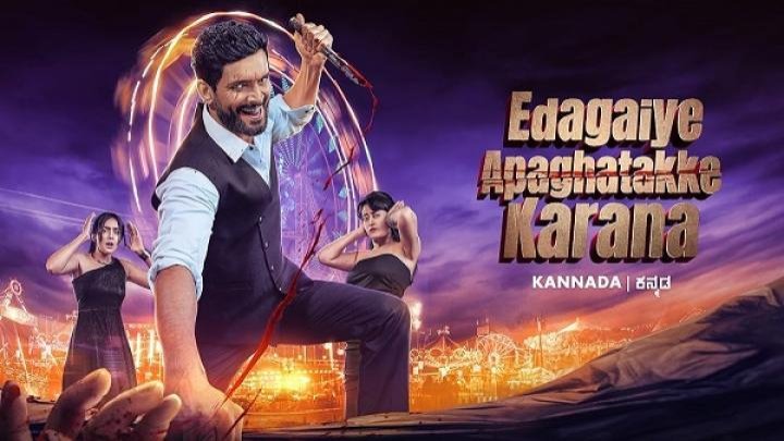 فيلم Edagaiye Apaghatakke Karana 2025 مترجم كامل HD
