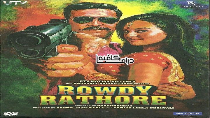 فيلم Rowdy Rathore 2012 مترجم كامل اون لاين اون لاين